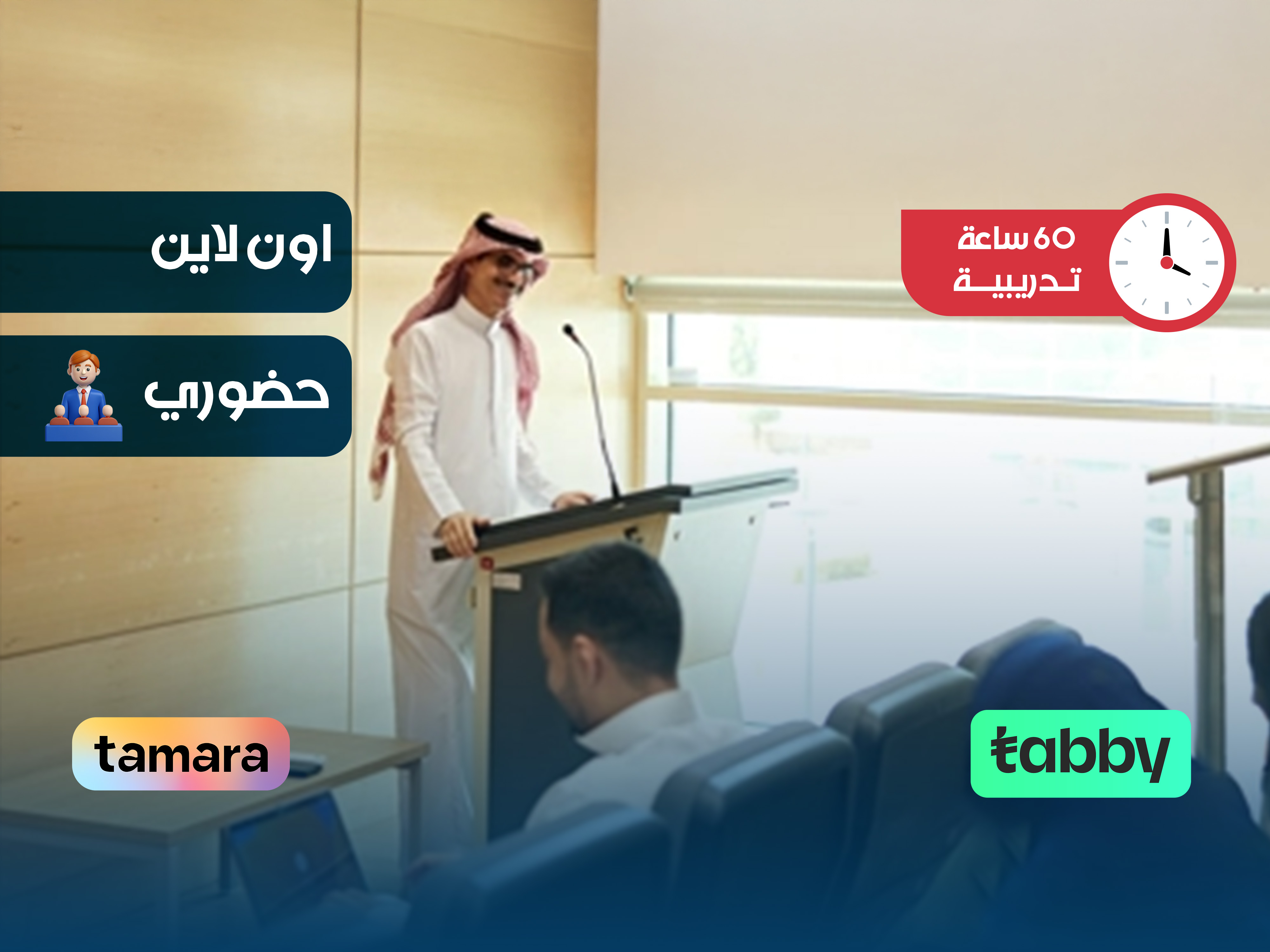 البرنامج التدريبي فى الإرشاد الطلابي